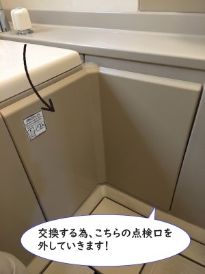 【画像】点検口の画像です。まだカバーが付いた状態です。