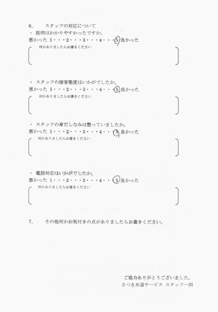 【画像】アンケートの画像です。