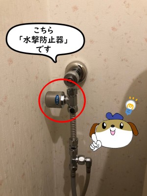 【画像】水撃防止器の画像です。