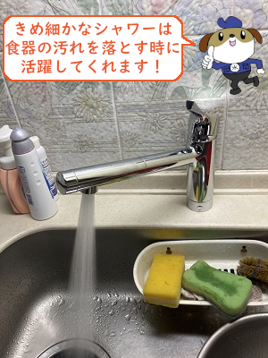 【画像】吐水シャワー切替