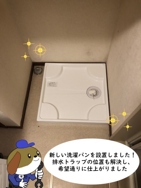 【画像】交換後の洗濯パンです。