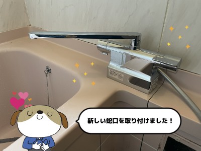 【画像】新しい蛇口を取り付けた写真です。