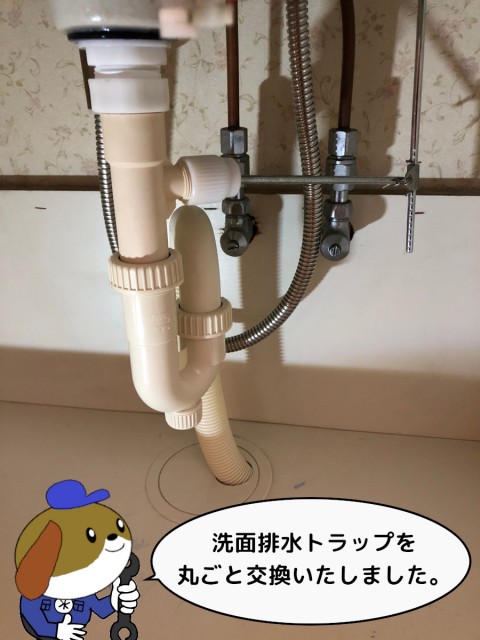 【画像】新しい洗面排水トラップに交換した後の写真です。