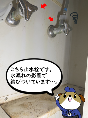 【画像】止水栓の画像です。止水栓も錆びついています。