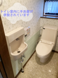 【画像】今回のお宅はトイレ内に手洗い器が併設されています