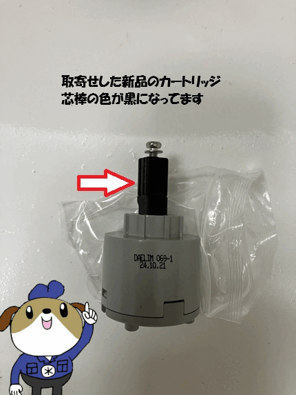 【画像】交換