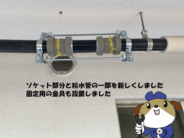 【画像】修繕