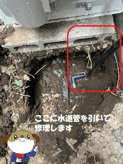 【画像】給水管一部交換