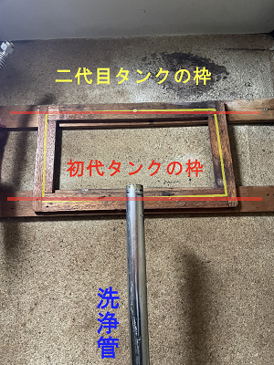 【画像】ハイタンク背面に固定用の木枠があり、寸法が今回のタンクに合う方は残します。