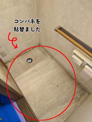 【画像】コンパネを張り替えたところです。