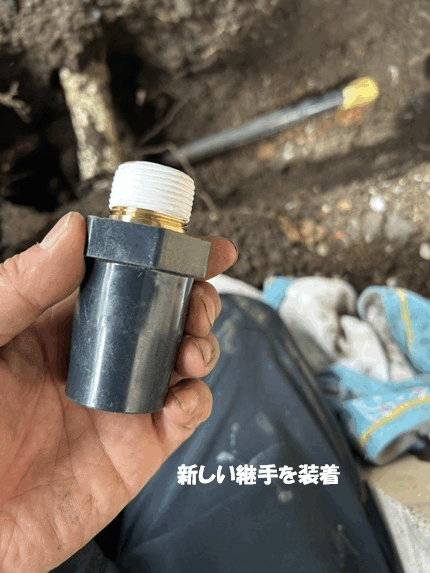 【画像】継手装着