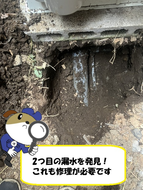 【画像】漏水2か所目