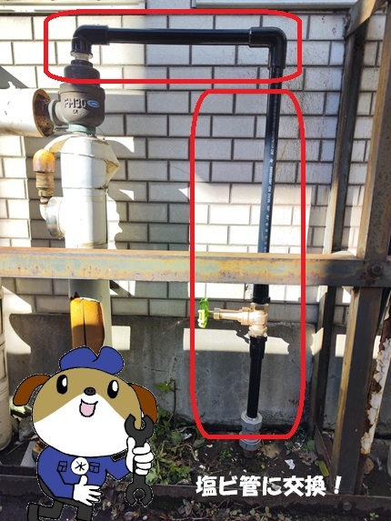 【画像】給水管交換
