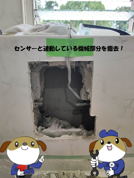 【画像】撤去完了