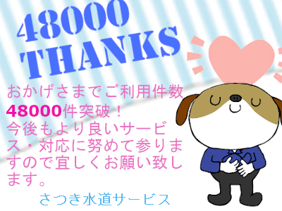 48000thanks