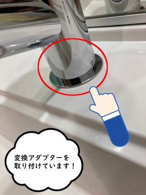 【画像】変換アダプタ―の取り付け部をアップにしました。