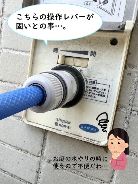 【画像】現場の蛇口写真です。