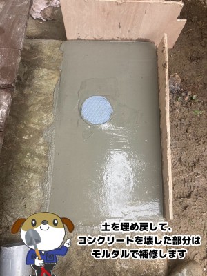 【画像】モルタル補修中の写真です。