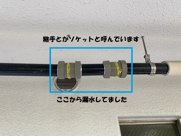 【画像】漏水特定