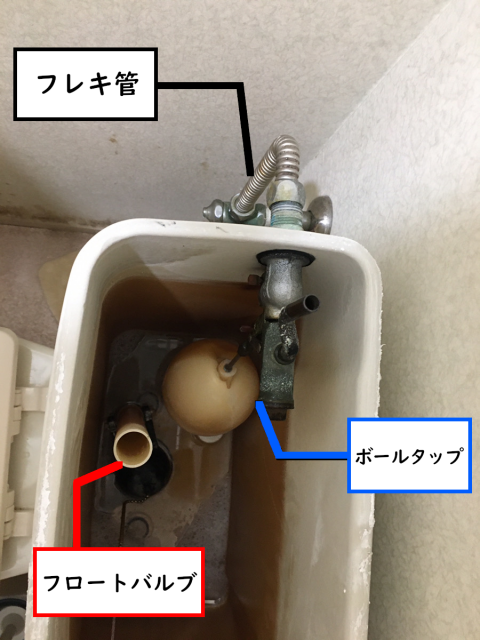 【画像】修理する前のトイレタンク写真です。