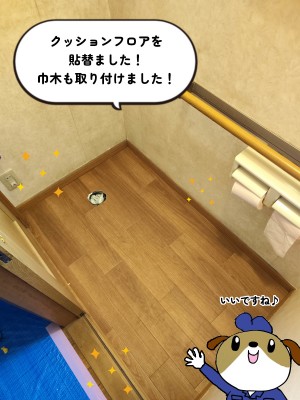 【画像】クッションフロアを張ったところです。