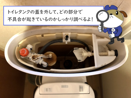 【画像】トイレタンクの蓋を外し、中の状態をチェックしていきます。