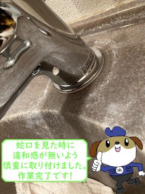 【画像】取付穴付近の拡大画像