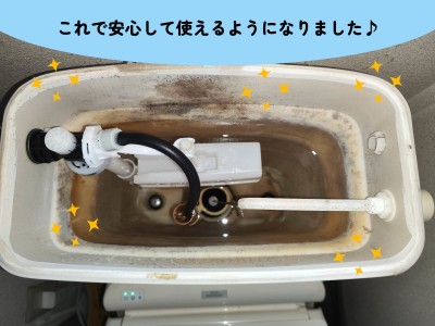 【画像】トイレタンク内の写真です。