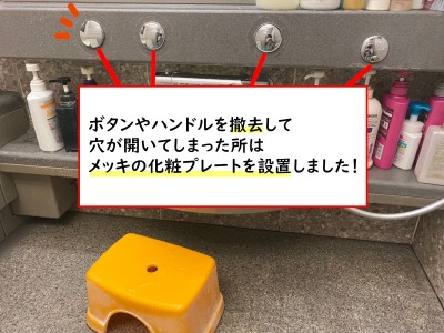 【画像】カウンターに化粧プレートを設置しました。