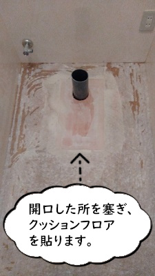 【画像】クッションフロアを貼った所です。開口した床を塞いでいます。