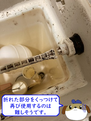 【画像】折れたトイレタンクレバー
