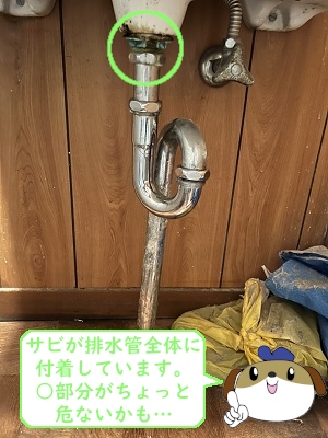 【画像】洗面排水金具交換前