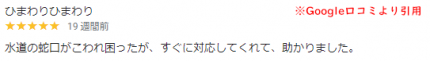 【画像】口コミ投稿の画像です。