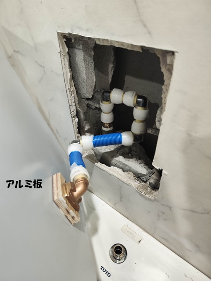 【画像】通水確認