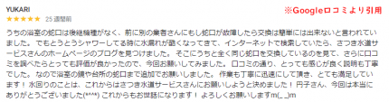 【画像】口コミ投稿の画像です。