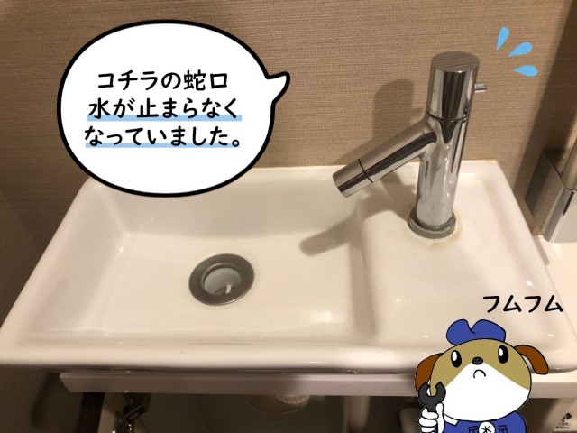 【画像】水が止まらなくなっている蛇口の写真です。