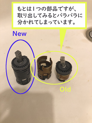 【画像】新しいものと古いものを並べて比較してみると、古いカートリッジはバラバラに分解されており、機能を果たせなくなっていました。