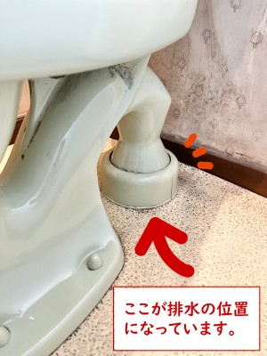 【画像】排水位置を写した写真です。