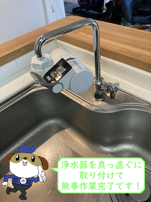 【画像】浄水器取付