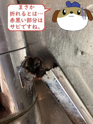 【画像】サビでスパウト破損