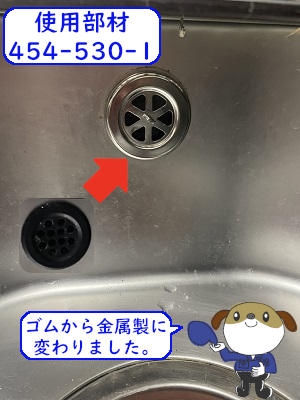 【画像】オーバーフロー用ホース交換完了