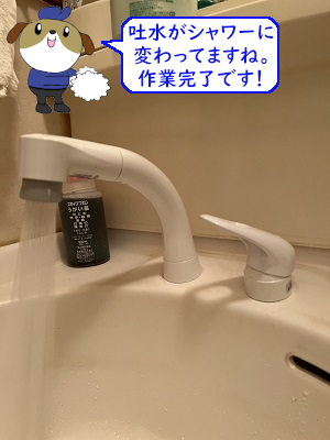 【画像】シャワー機能確認作業