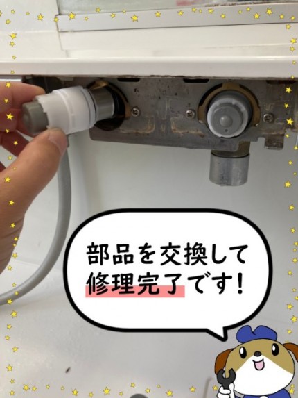 【画像】蛇口の部品を交換した写真です。
