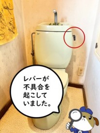 【画像】不具合を起こしているトイレの全体を撮影した写真です。