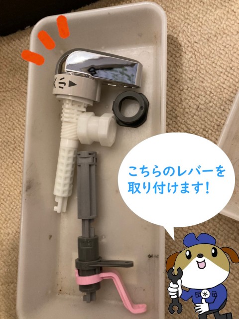 【画像】新しいレバーの画像です。