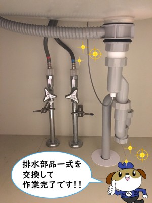 【画像】排水部品一式を交換した際の画像です。