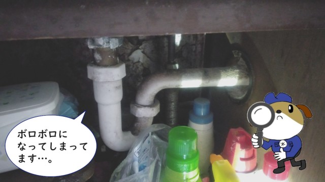 【画像】洗面台下の排水トラップ写真です。プラスチック製のトラップが付いていました。こちらがボロボロになっていました。