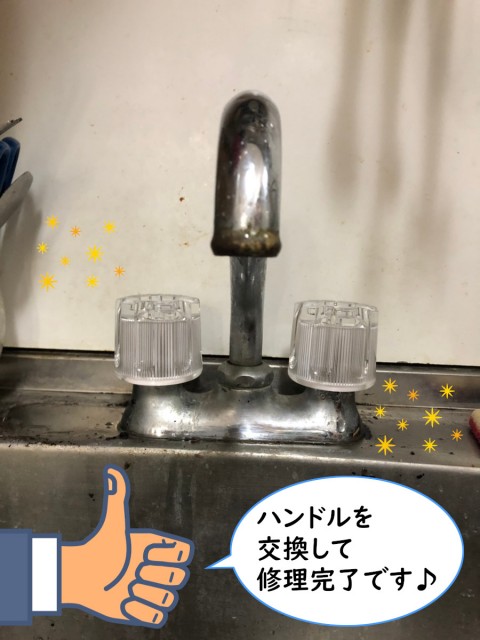 【画像】ハンドルを交換して修理した画像です。