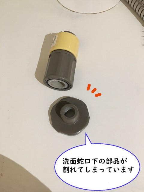 【画像】壊れている部品の写真です。