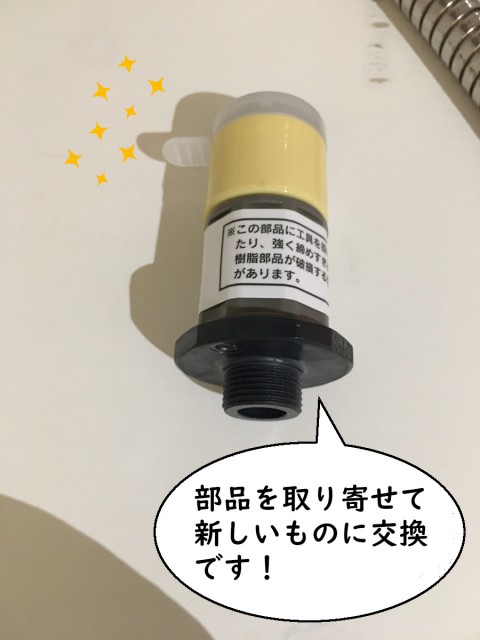 【画像】新しい部品の写真です。